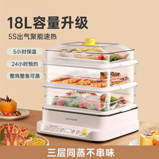 卡蛙   多用途锅电蒸锅  18L家用三层大容量 DZG-003 商品图5