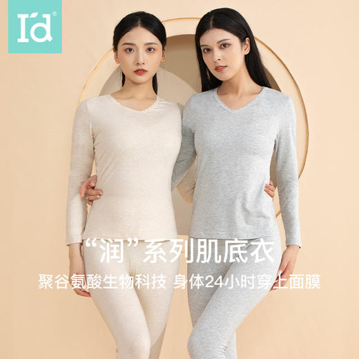 【超值套餐】爱帝女式V领保暖内衣套装文艺花纱套装 商品图2