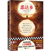 悉达多（新版！曾经我也觉得人生很痛苦，直到在《悉达多》里找到安宁！) 商品缩略图0