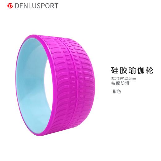 丹璐斯硅胶瑜伽轮 初学者瑜珈后弯 普拉提圈开背器 耐脏易清洗/按摩 商品图2