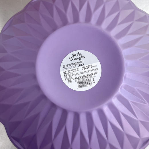 翔泽圆形置物盘（中号）8470（颜色花色随机）（仅供济南市区） 商品图1