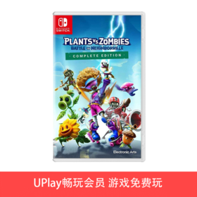 【畅玩卡可租】二手Switch游戏 植物大战僵尸 和睦小镇 完全版 中文版