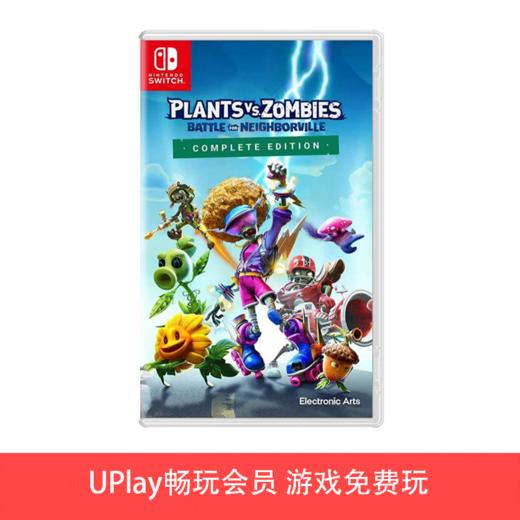 【畅玩卡可租】二手Switch游戏 植物大战僵尸 和睦小镇 完全版 中文版 商品图0