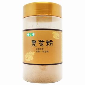 健之佳,灵芝粉 【120g/瓶】 云南向辉