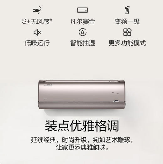 美的（Midea）空调 KFR-35GW/BDN8Y-FA201(1)A风语者 商品图7