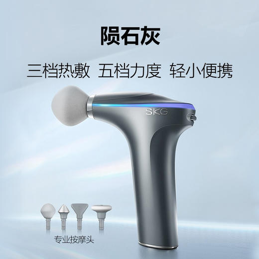 SKG专业级热敷筋膜枪F7肌肉按摩器mini按摩枪放松颈膜枪肌膜枪 商品图2