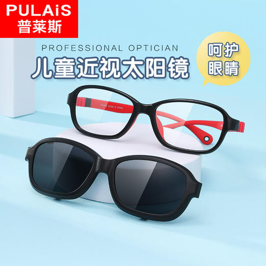 普莱斯DM18152 儿童近视太阳镜 一镜两用TR食品级材质 四色可选 商品图1
