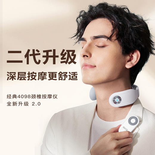 SKG颈椎按摩器智能热敷脖子肩颈部按摩仪4097/4098揉捏护颈劲椎仪 商品图1