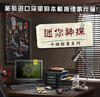 【集石桌游】迷你神探 卡牌探案系列  
Pocket Detective 商品缩略图1