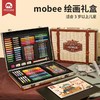 (包邮)mobee 莫贝木质美术套装彩笔礼盒卡其布色 商品缩略图0