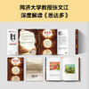 悉达多（新版！曾经我也觉得人生很痛苦，直到在《悉达多》里找到安宁！) 商品缩略图4