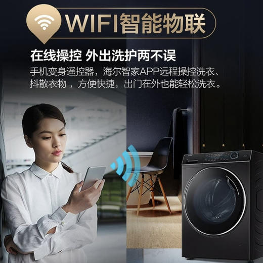 海尔（Haier）洗衣机 XQG100-HB14176LU1 商品图11