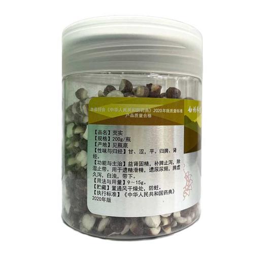 白药养生,芡实【200g/瓶】云南白药 商品图3