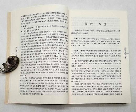《老庄名篇鉴赏辞典》《孔孟名篇鉴赏辞典》，方勇等著，上海辞书出版社2016年版，厚650页左右，定价80，售价36元。 商品图9