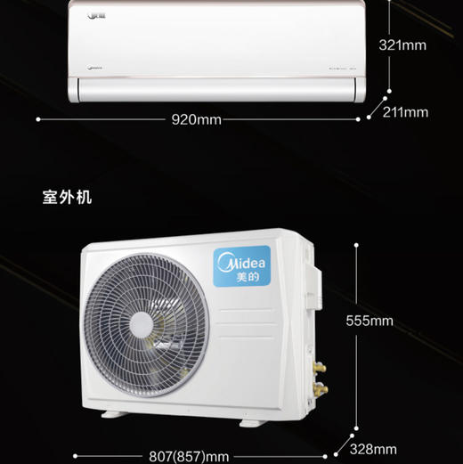 美的（Midea）空调 KFR-35GW/BDN8Y-XG200(1)A 商品图10