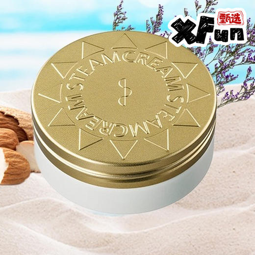 [日本] Steamcream小金罐防晒蒸汽乳霜SPF33PA+++（保税仓发货） 商品图0