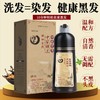 【洗发=染发！中华禅洗植物染发膏】多种天然植物萃取，不沾头皮，洗发、染发、护发、养发四效合一！一揉一搓，白发变黑发！中老年人白转黑洗黑露健康一支黑，自己在家染发剂 商品缩略图1