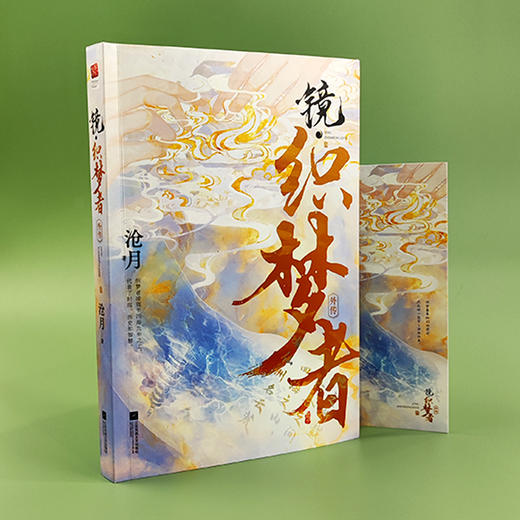 镜 织梦者 商品图5