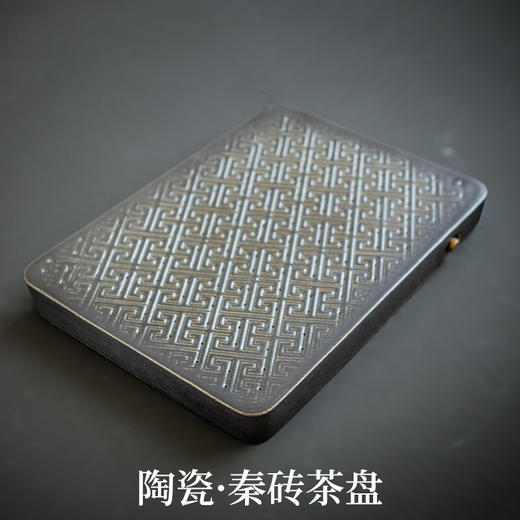 陶瓷秦砖茶盘家用储水式干泡盘功夫茶具简约陶瓷小茶台托盘 秦砖茶盘-灰白VD3a 商品图1