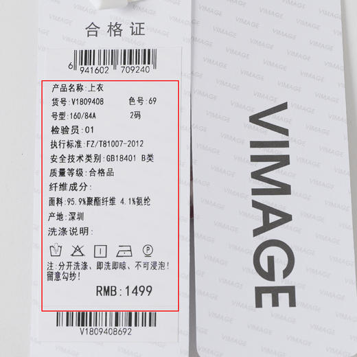 VIMAGE纬漫纪衬衣 V1809408 商品图7