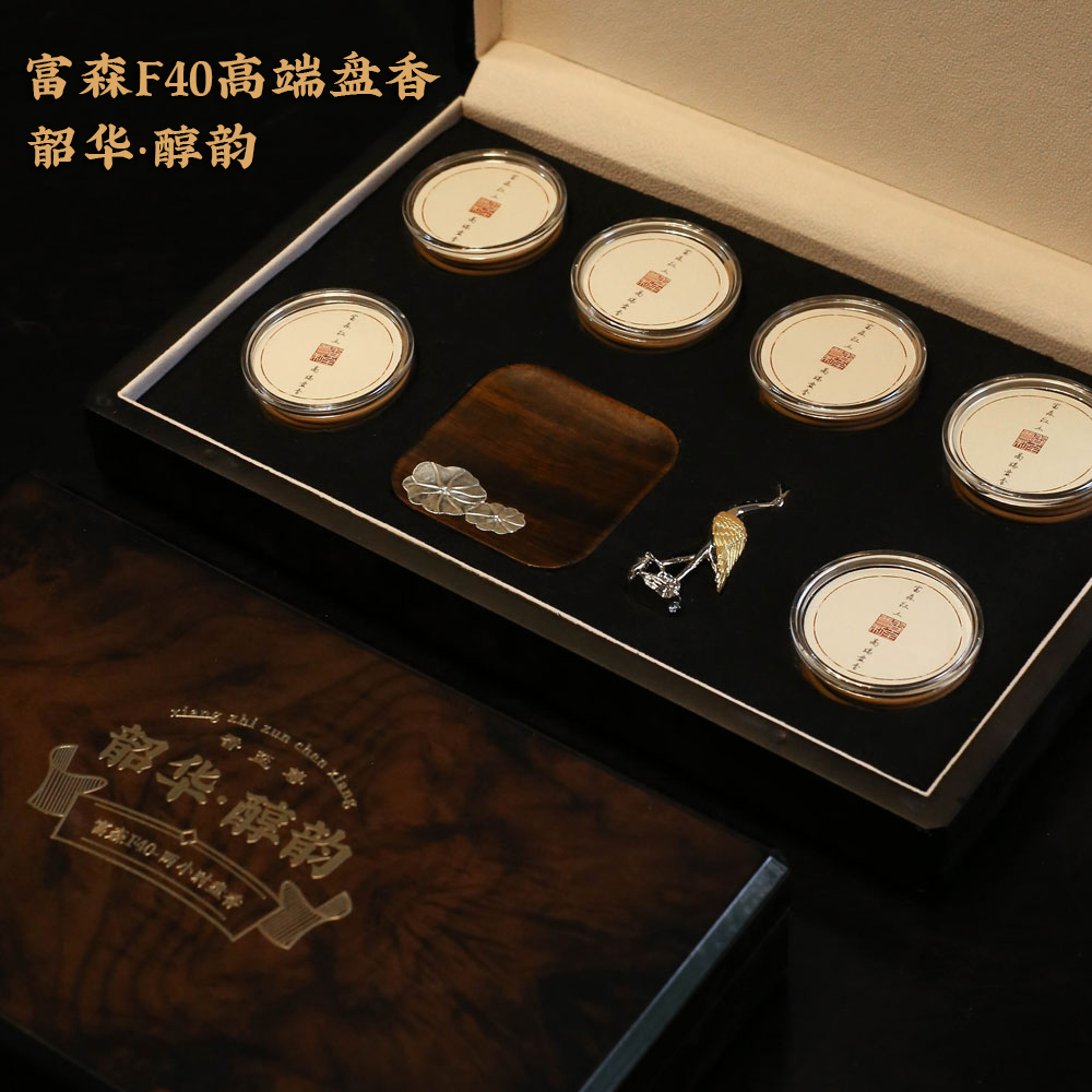 富森F40高端红土盘香——韶华/醇韵，突破配比