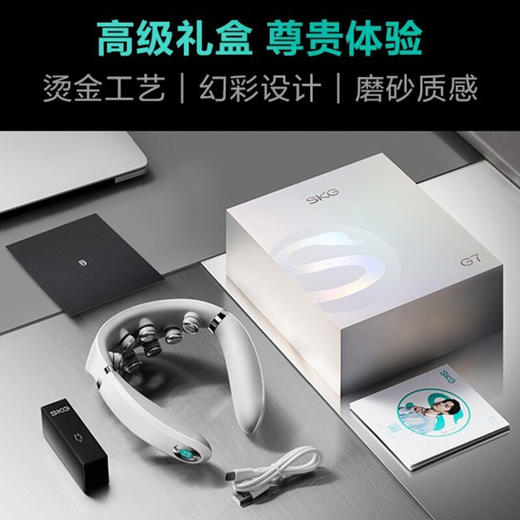 SKG颈椎按摩仪器G7/G7Pro颈部按摩揉捏肩颈肩颈按摩仪 商品图3