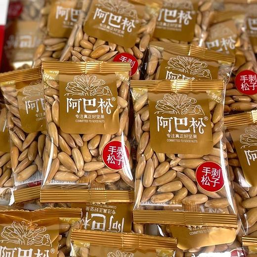 阿巴松巴西松子（500克） 商品图1
