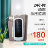 24小时动态血压检测 商品缩略图0