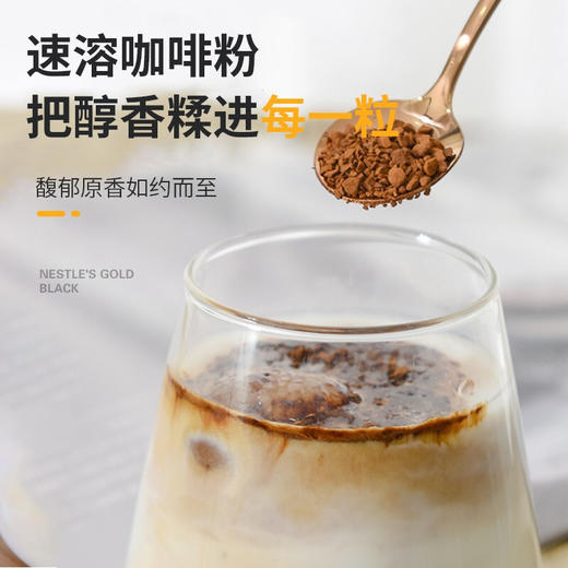 德国大卫杜夫速溶咖啡系列100g 柔和/香浓/意式浓缩 冻干技术 冷热冲泡 024217/024218/024219 商品图3