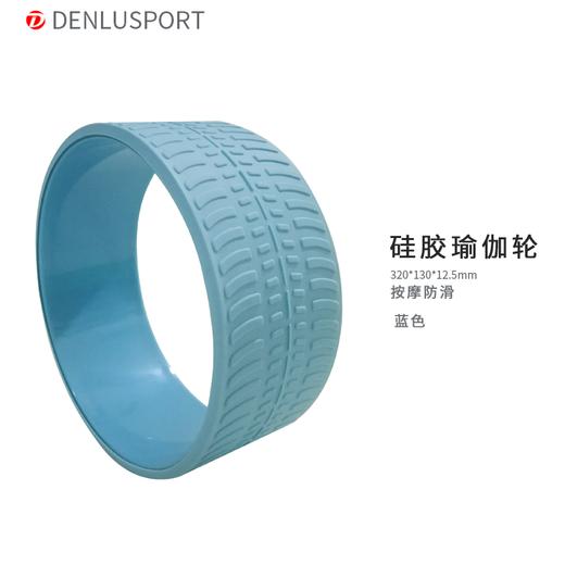 丹璐斯硅胶瑜伽轮 初学者瑜珈后弯 普拉提圈开背器 耐脏易清洗/按摩 商品图3