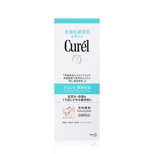 珂润洗面奶 商品图2