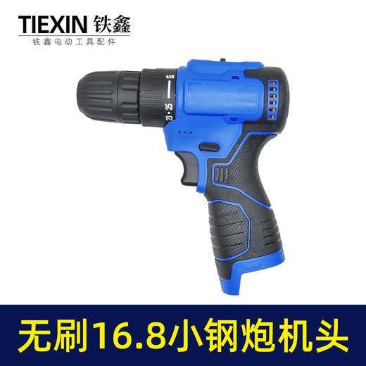 【货号05773】无刷小钢炮16.8V锂电钻机头电钻配件锂电钻总成 商品图0