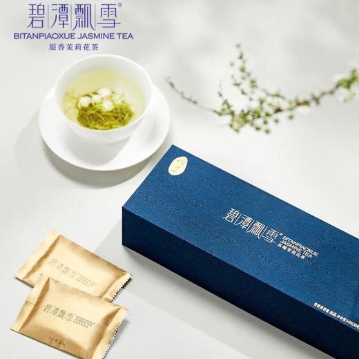 竹叶青-碧潭飘雪特级（论道）54g茶叶礼盒 茉莉花茶 商品图1