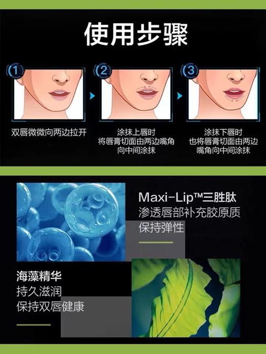 曼秀雷敦男士润唇膏-温润型 3.5g 商品图3