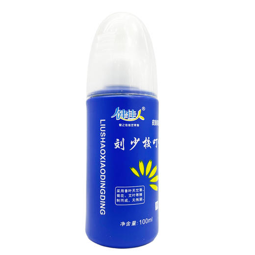 健佳人刘少校叮叮皮肤抑菌喷剂 【100ml】 云南云之品 商品图3