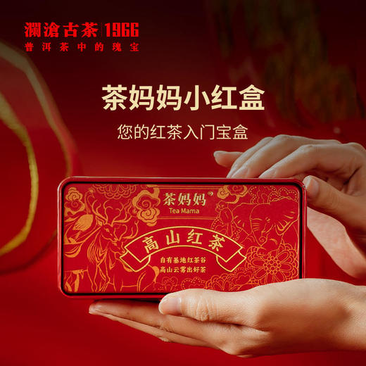 【会员专享】澜沧古茶199元福利款礼包 商品图3