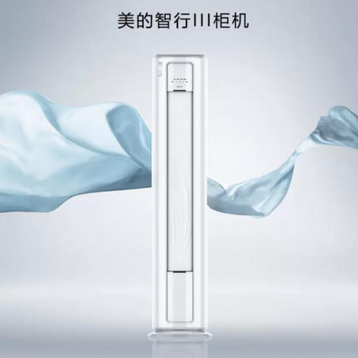 美的（Midea） 空调 KFR-72LW/BDN8Y-YC301(1)A 商品图0