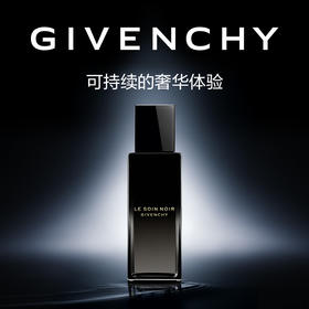 GIVENCHY纪梵希 纪梵希黑能臻萃精华水