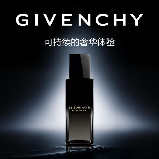 GIVENCHY纪梵希 纪梵希黑能臻萃精华水 商品图0