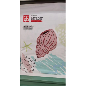 【和月自营百货】好孩子纸尿裤 （125元/包 号段S、M、L、XL）