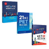 【全3册】从KET到FCE：英语写作通关秘籍+21天攻克PET核心词汇+KET完美通关:词汇天天练 商品缩略图0