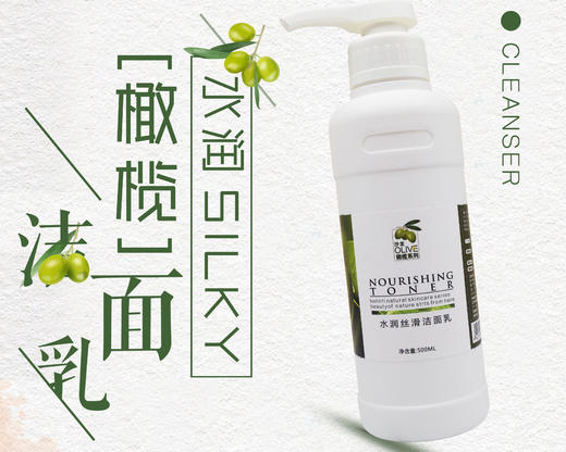 沙龙丨橄榄·焕活洁面乳500ml（原水润丝滑洁面乳）（卸妆、保湿洗面奶）【格林缇】 商品图10