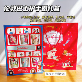 【加赠礼袋】英国皇室御用Cath Kidston护手霜礼盒30g*3支/盒 伦敦巴士50g*6支 小碎花10款任选 节日送礼