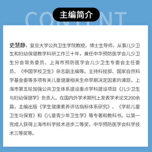 婴幼儿常见疾病预防和护理 商品图3