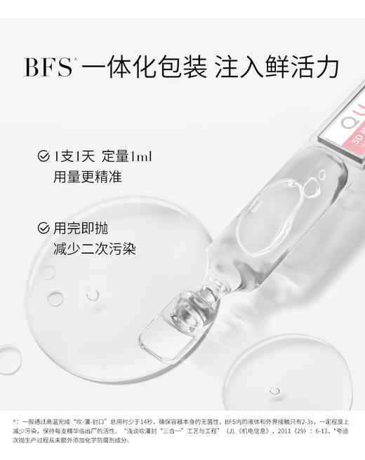 华熙生物夸迪5D玻尿酸清润次抛（30支） 商品图3