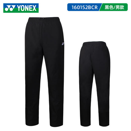 【双11大促进行中】秋冬新款尤尼克斯 YONEX羽毛球服男女外套上衣运动服长裤190022/290022/160152/260152 商品图5