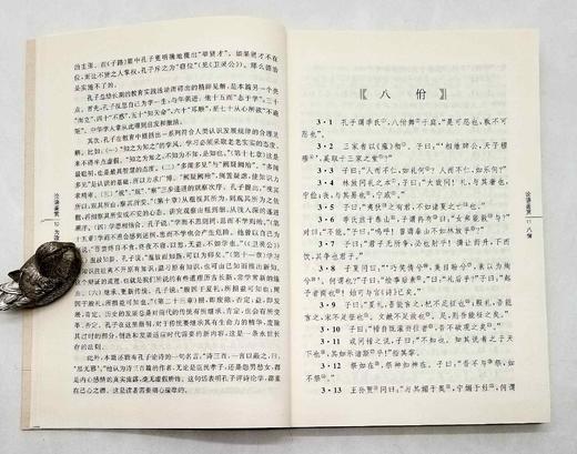 《老庄名篇鉴赏辞典》《孔孟名篇鉴赏辞典》，方勇等著，上海辞书出版社2016年版，厚650页左右，定价80，售价36元。 商品图6