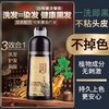 【洗发=染发！中华禅洗植物染发膏】多种天然植物萃取，不沾头皮，洗发、染发、护发、养发四效合一！一揉一搓，白发变黑发！中老年人白转黑洗黑露健康一支黑，自己在家染发剂 商品缩略图0