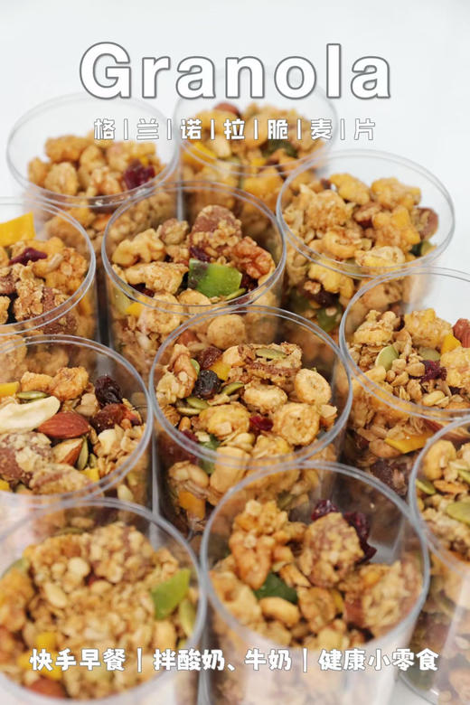 格兰诺拉脆麦片 商品图5