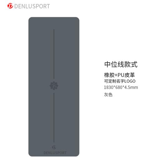 满10张送1张 丹璐斯极简热卖爆款中位线土豪垫 商品图2